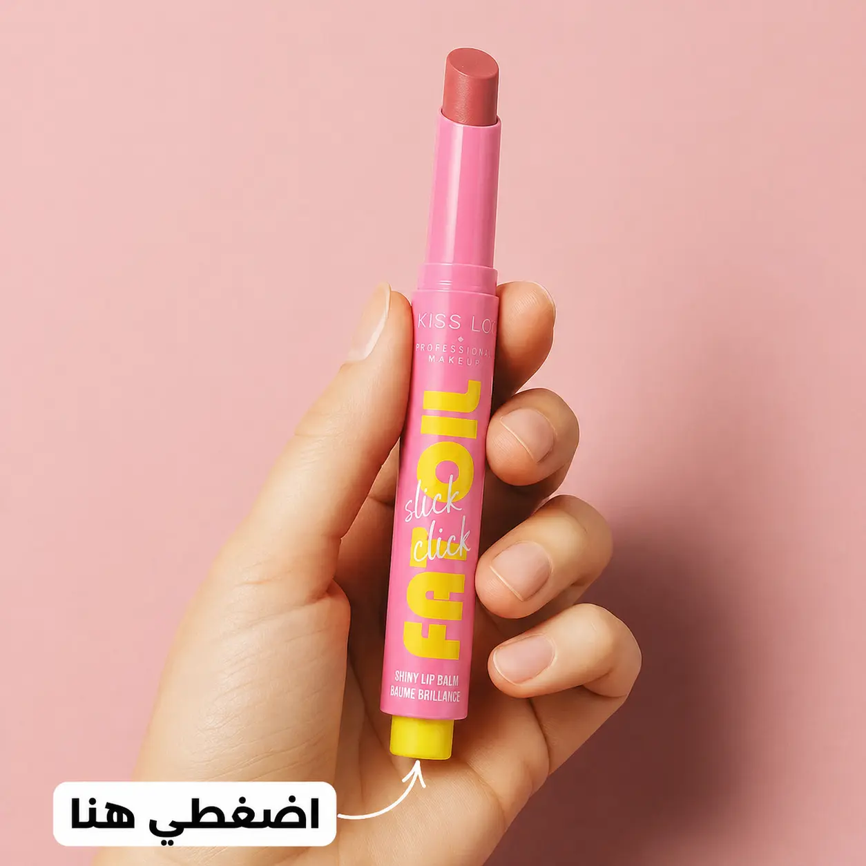 كيفية استعمال ClickLip