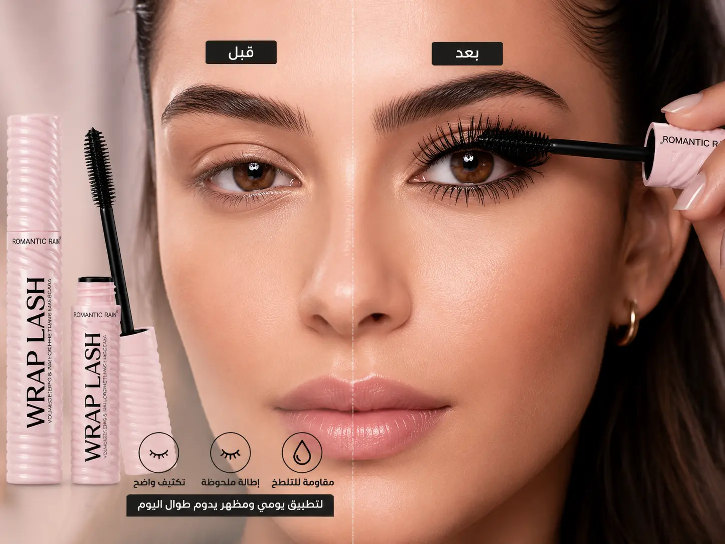 عبوة ماسكارا Wrap Lash