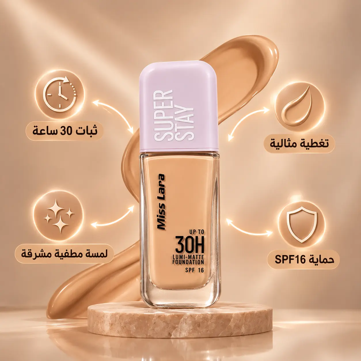مميزات Miss Lara Super Stay 30H